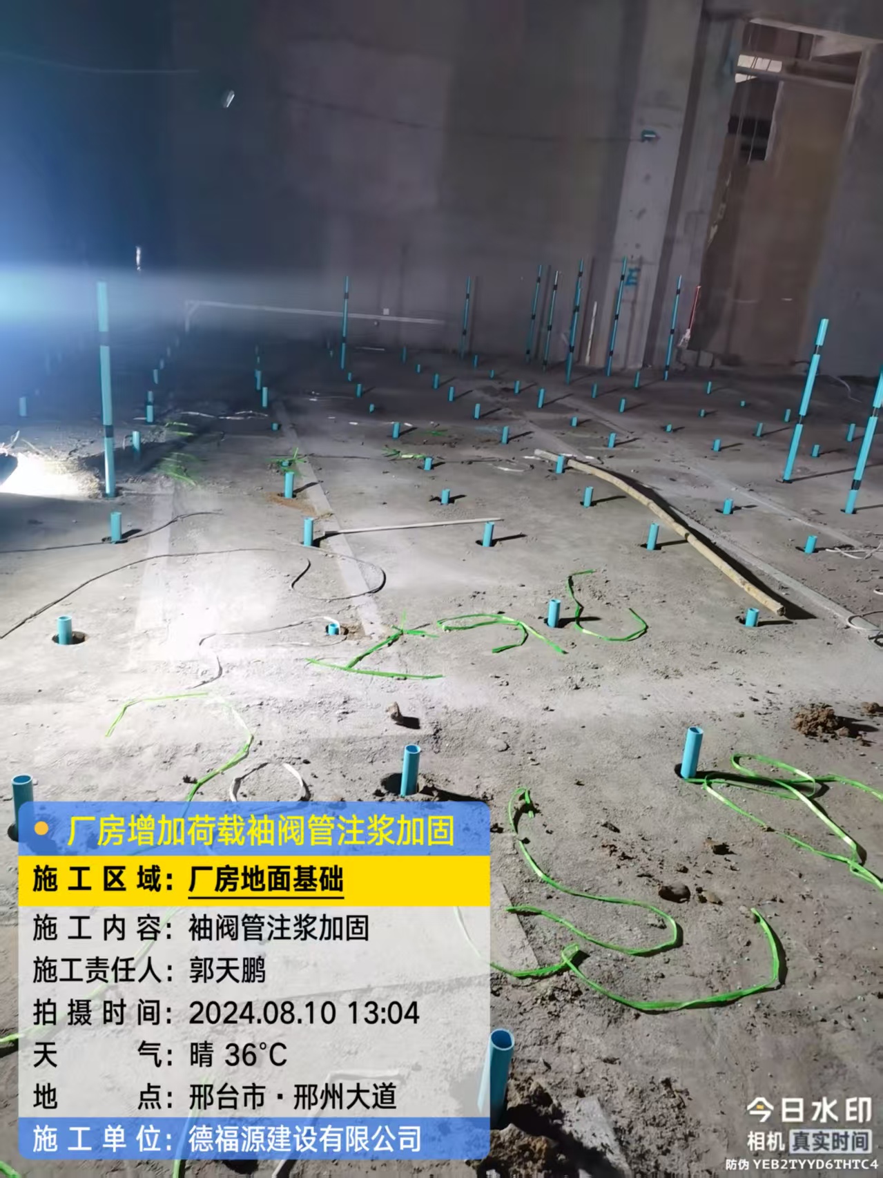 临夏市袖阀管注浆施工